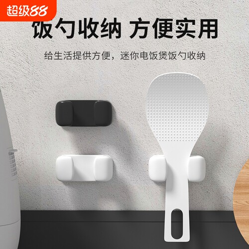 饭勺收纳架厨房无痕粘贴式壁挂电饭煲米饭勺子挂架舀饭勺汤勺悬挂