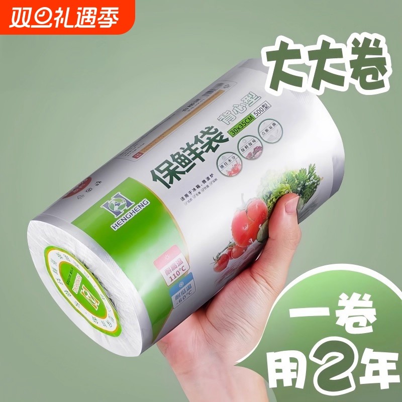 食品用背心式保鲜袋家用冰箱微波炉专用加厚加量一次性厨房手提袋