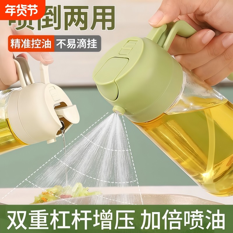 喷倒两用喷油壶防漏油罐加厚玻璃喷雾油瓶厨房家用酱油醋调料瓶,厨房/烹饪用具,油壶,淘宝优惠券,粉丝福利购,淘宝优惠卷