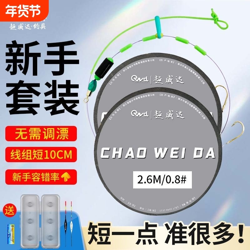 新型立漂双钩绑好鱼线套装线组成品钓鱼主线免调漂金海夕鱼钩渔具,户外/登山/野营/旅行用品,线组,淘宝优惠券,粉丝福利购,淘宝优惠卷