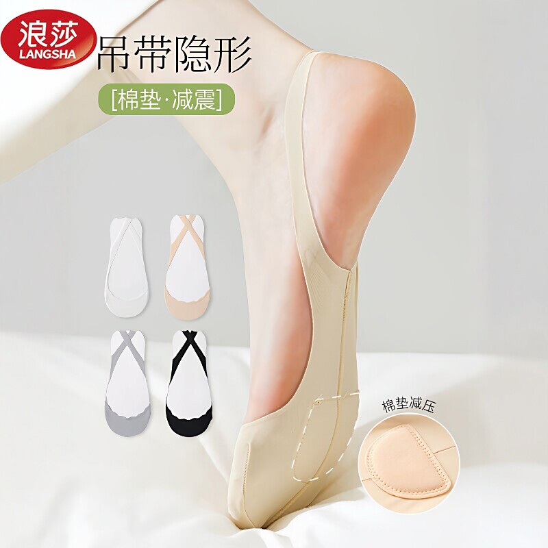 浪莎高跟鞋袜子专用防磨脚冰丝不掉跟薄夏季半掌袜隐形浅口女船袜