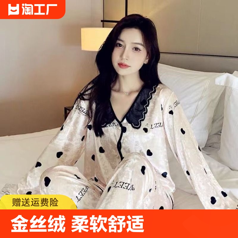 睡衣女金丝绒春秋款2023年新款网红长袖大码秋冬季家居服两件套装-封面