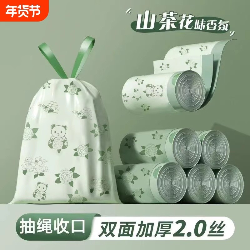 驱蚊抽绳垃圾袋家用手提式加厚厨房卫生间大号塑料袋特厚可爱免撕,家庭/个人清洁工具,家用垃圾袋,淘宝优惠券,粉丝福利购,淘宝优惠卷