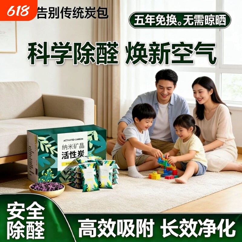 活性炭包除甲醛除味新房竹炭包家用装修吸甲醛清除剂新车去味碳包