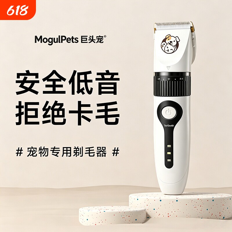 宠物剃毛器狗狗电推剪猫咪专用剃狗毛剃脚毛电推子推毛器剪毛神器