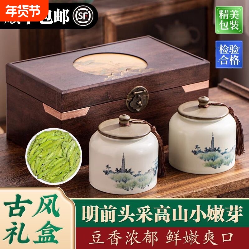 高档龙井礼盒装2025新茶绿茶茶叶高山早春礼盒龙井茶送人送礼长辈