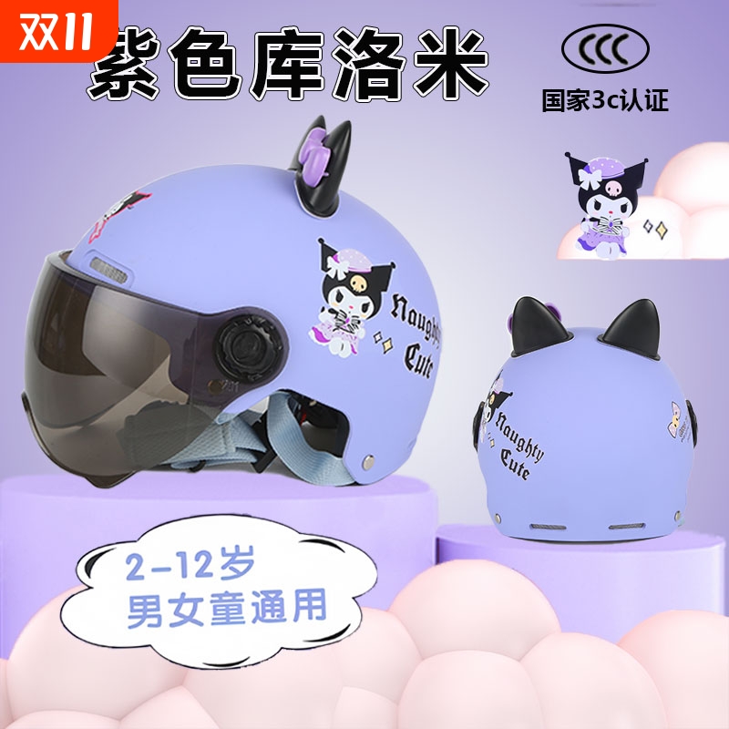 3C认证儿童头盔夏季电动摩托车男女孩半盔可爱宝宝四季骑行安全帽