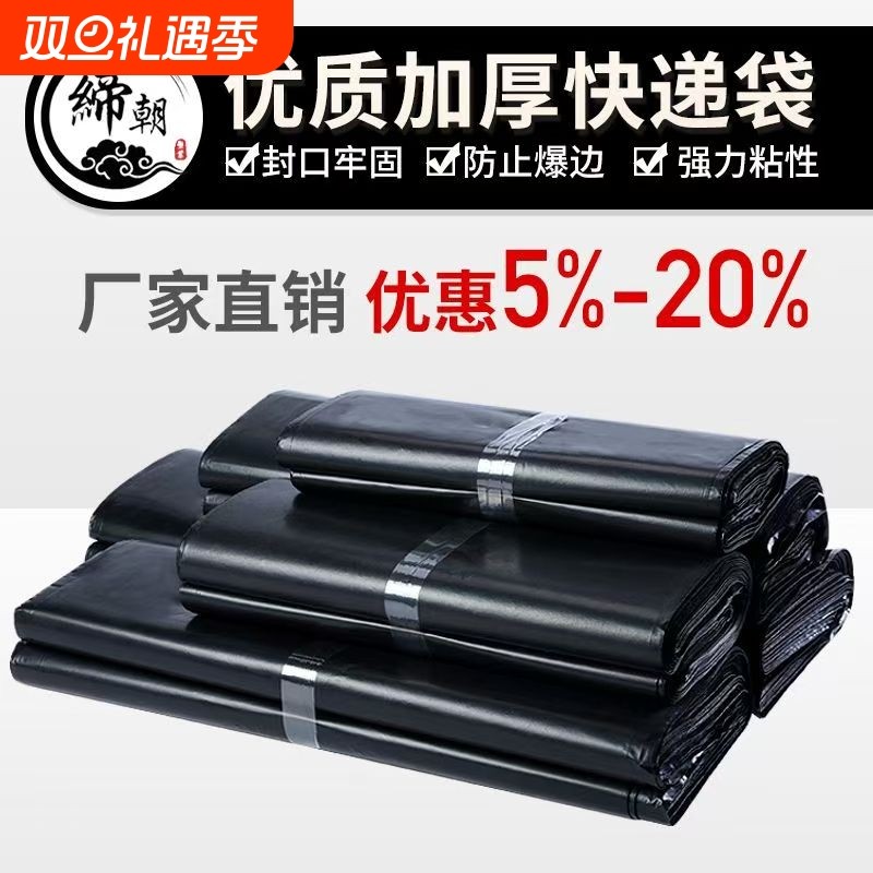 快递袋防水打包袋新料银色黑色电商物流服装加厚包装袋自封袋批发