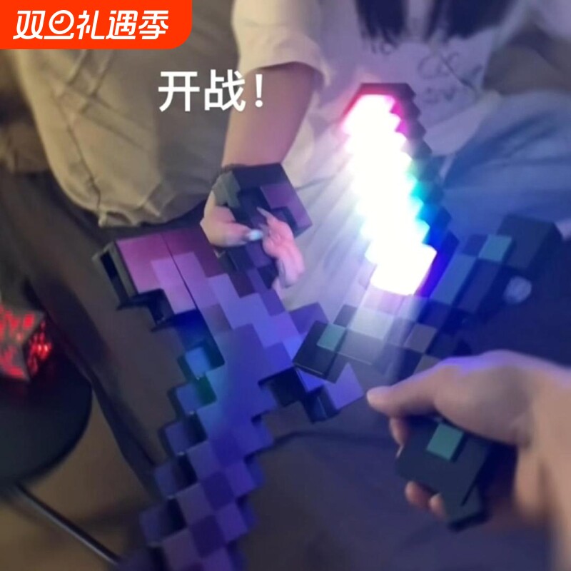 我的世界钻石剑儿童发光玩具剑mc游戏周边礼品男孩子生日礼物炫酷