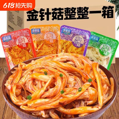 香辣麻泡椒金针菇零食开袋即食下饭菜素食辣条解馋食品好吃的辣味