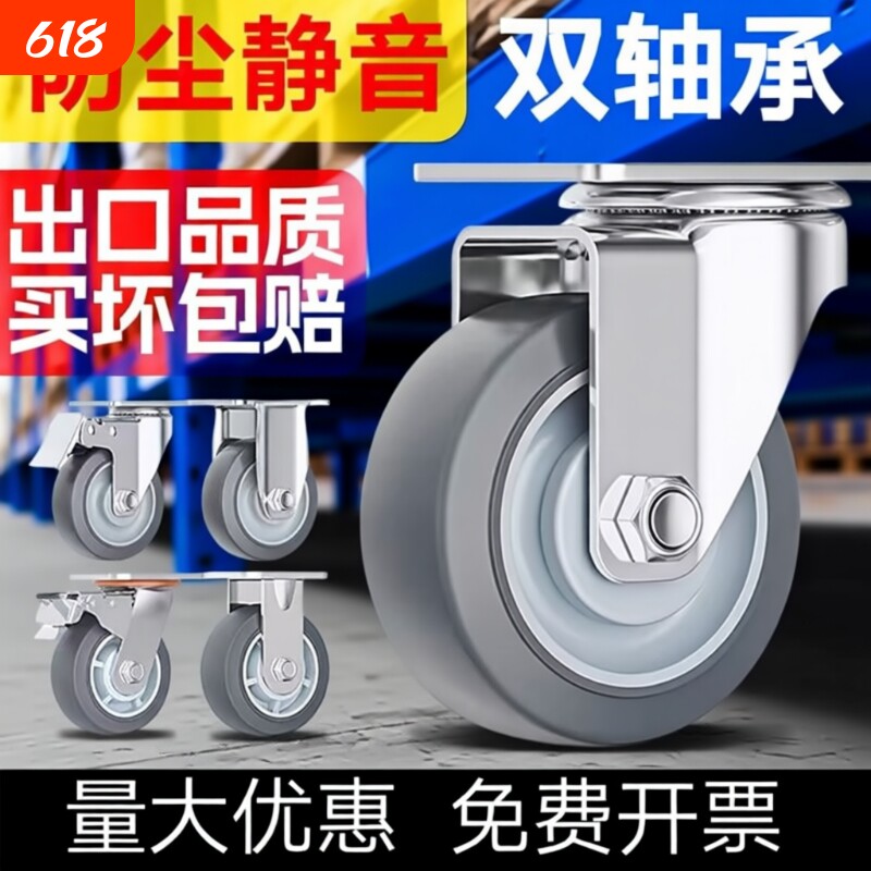 静音万向轮轮子3寸4寸6寸8寸重型橡胶轮轴承脚轮带刹车小手推车轮