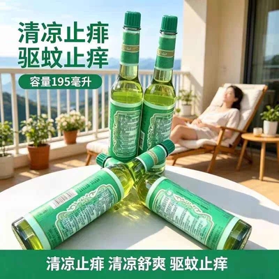 花露水经典驱蚊止痒喷雾祛痱防蚊清凉舒适户外便携防蚊神器195ml