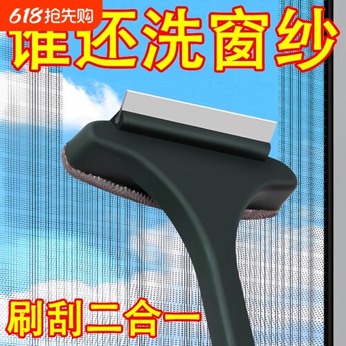 纱窗刷免拆洗刷清洁玻璃清洗神器家用干湿两用缝隙刷窗纱双面灰尘