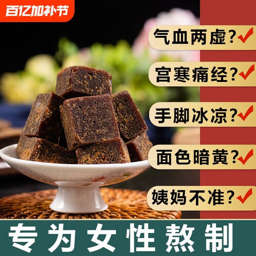 正宗老红糖手工块|超9000次加购