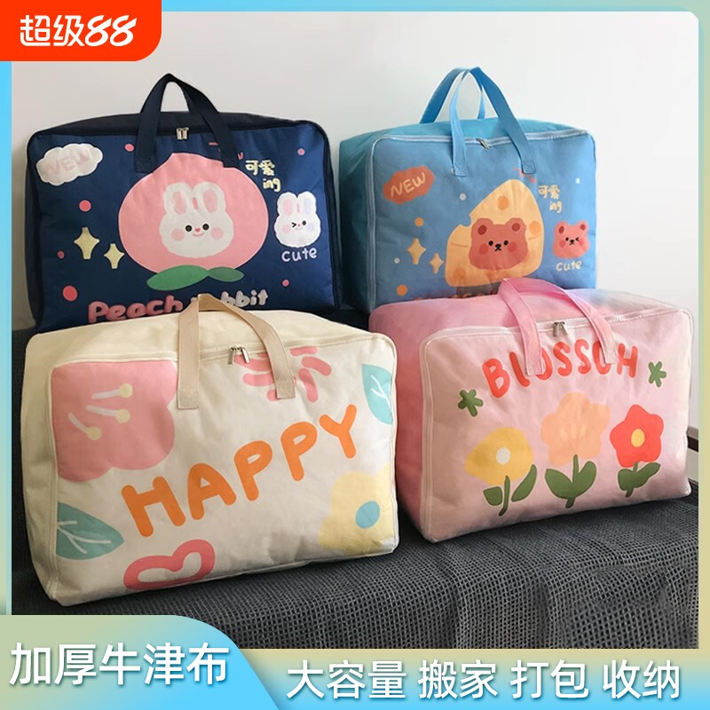 衣物被子收纳袋学生住校搬家打包袋装被子的幼儿园手提棉被行李袋