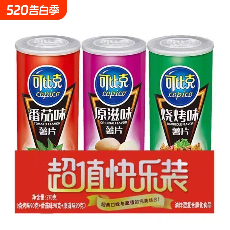 达利园可比克薯片90g*3桶膨化即食原味番茄味烧宿舍休闲零食