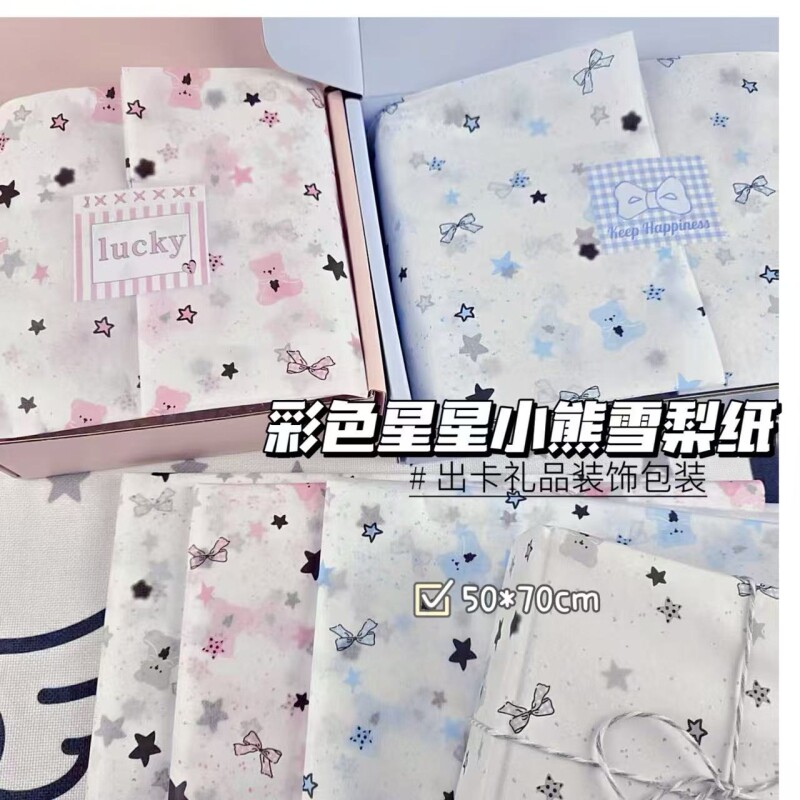 高颜值ins粉色星星包装纸大张图片