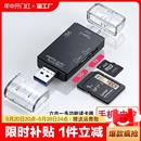 高速usb2.0读卡器内存卡sd tf手机u盘转换器电脑相机通用音响microsd读卡器tf卡车载便携迷你