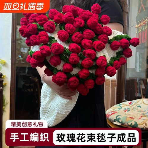 玫瑰花束毛毯diy材料包自制编织盖毯披肩毯送礼物铃兰花创意