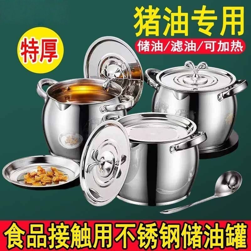 【处理价】食品不锈钢带滤网猪油桶双耳猪油锅带盖家用耐高温油罐,厨房/烹饪用具,油壶,淘宝优惠券,粉丝福利购,淘宝优惠卷