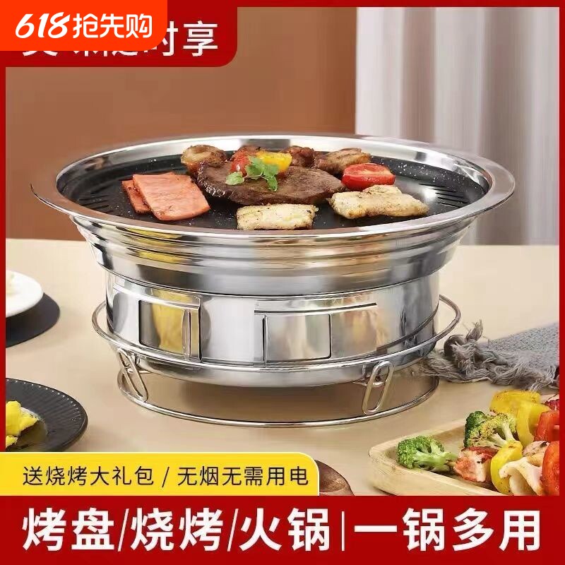 韩式烧烤炉家用不锈钢烧烤架圆形碳烤炉炭火烤肉锅碳烤盘家用烤炉