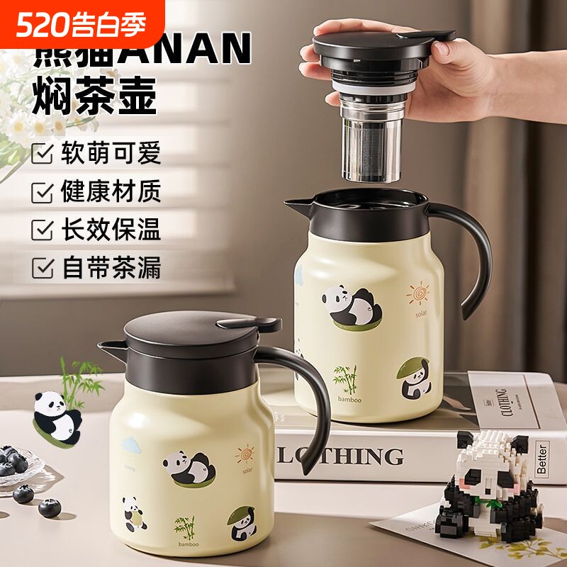 [欣美雅]熊猫保温壶家用大容量暖水瓶办公室用热水瓶泡茶闷茶焖茶