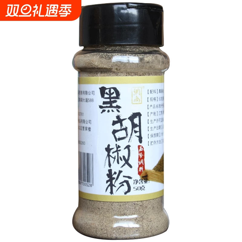 黑胡椒粉现磨包邮50g烤肉牛排披萨意面烧烤纯胡椒面调料汤料撒料