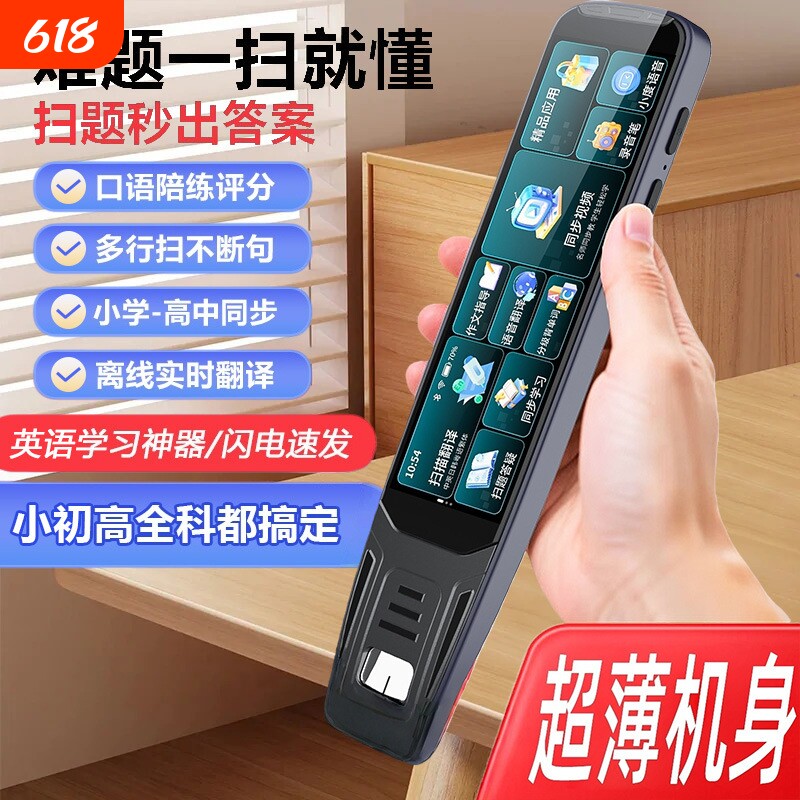 新款讯飞智能读笔不限书籍翻译笔小初中高大学习英语通用词典S16A全科扫描离线高中单词神器英文识别外语