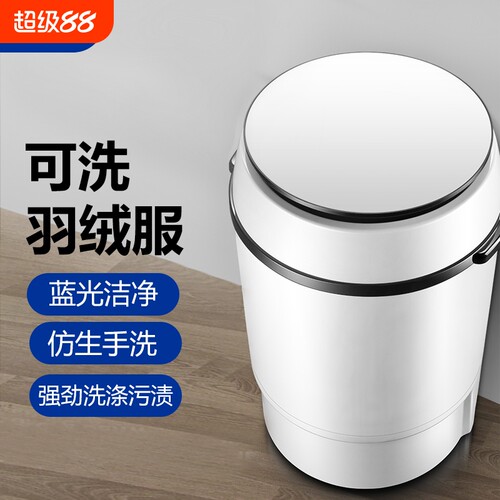 志高家用小型洗衣机洗沥一体宿舍内衣裤袜半自动单桶筒婴儿童单缸