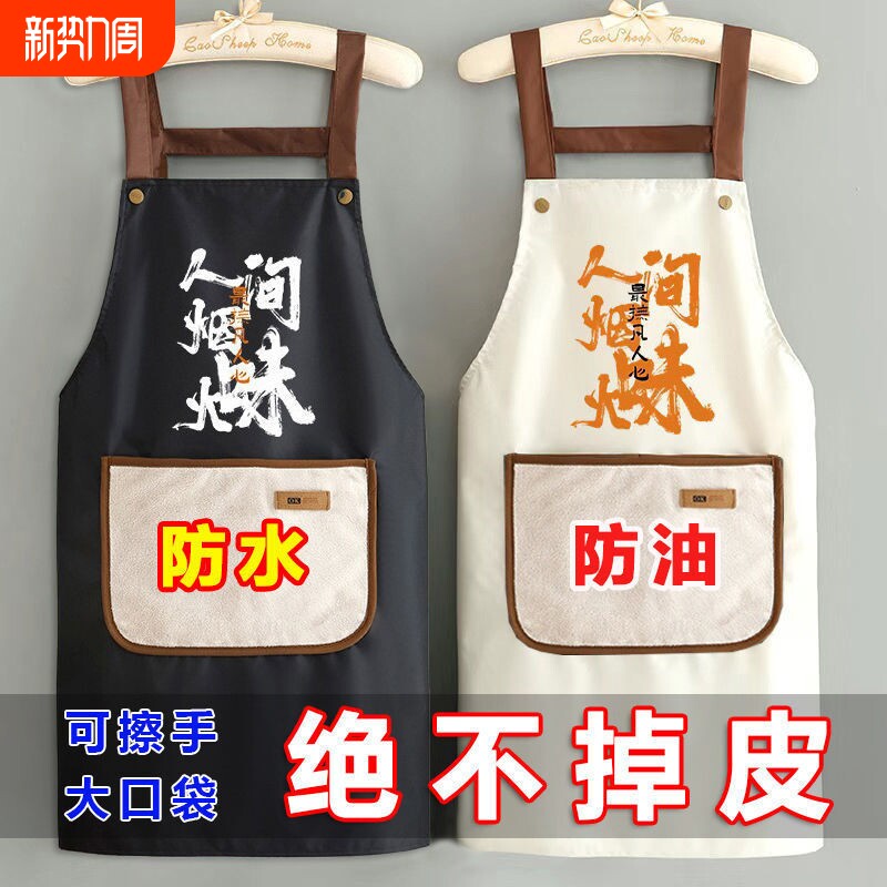 围裙防水防油家用厨房做饭背带肩带擦手毛巾男女餐饮工作服班摆摊