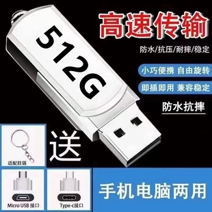 正品 128g优盘迷你 u盘2000G大容量1000G高速3.0手机电脑两用512g