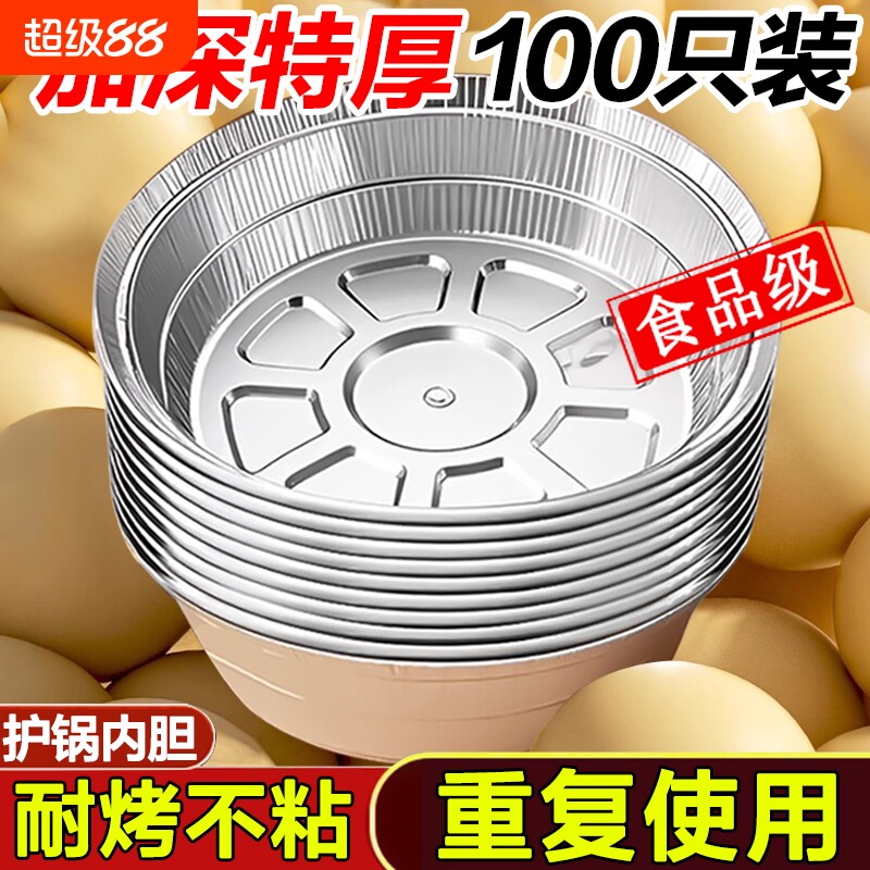 空气炸锅锡纸盘专用纸烧烤箱锡箔碗家用锡纸盒食品级纸碗微波炉