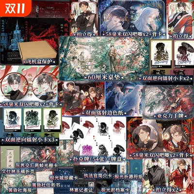 我不是戏神1+2套装 三九音域 小说 畅销实体书夜幕之下我在精神病院学斩神言情青春文学 磨铁图书籍正版