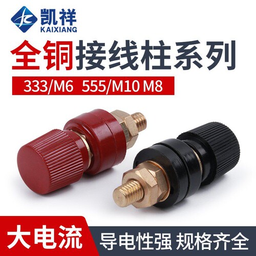 铜柱接线座电源接线端子电焊机逆变器接线柱JS-333555910B大电流