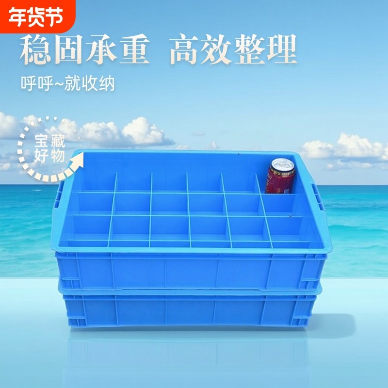 加厚分格箱塑料盒子收纳盒零件盒工厂塑料箱工具物料配件盒长方形,包装,塑料周转箱,淘宝优惠券,粉丝福利购,淘宝优惠卷