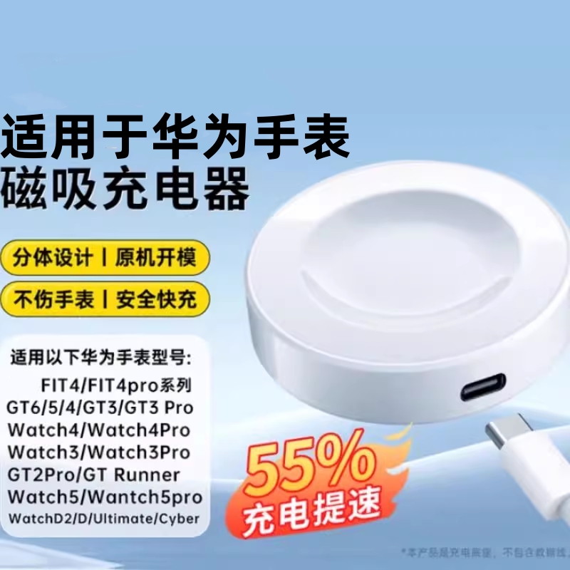 适用华为手表充电器充电线磁吸式GT6/5/4/GT3/pro/watch5/4pro/3/D2/VLI-B29/ODN-B19/fit4/D/buds快充底座