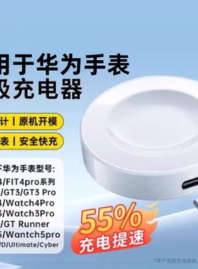 适用华为手表充电器充电线磁吸式GT6/5/4/GT3/pro/watch5/4pro/3/D2/VLI-B29/ODN-B19/fit4/D/buds快充底座