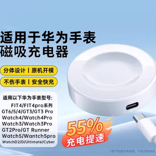 适用华为手表充电器充电线磁吸式GT6/5/4/GT3/pro/watch5/4pro/3/D2/VLI-B29/ODN-B19/fit4/D/buds快充底座