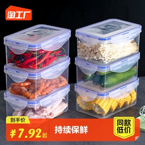 厨房冰箱长方形保鲜盒塑料饭盒食品餐盒水果收纳密封盒加热便当