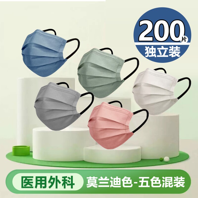 医用外科口罩一次性医疗莫兰迪高颜值三层透气防晒男防护彩色呼吸