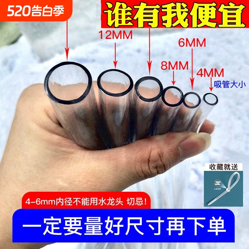 pvc透明软管家用水管牛筋管油管水平管4分6分排水塑料管穿线软管