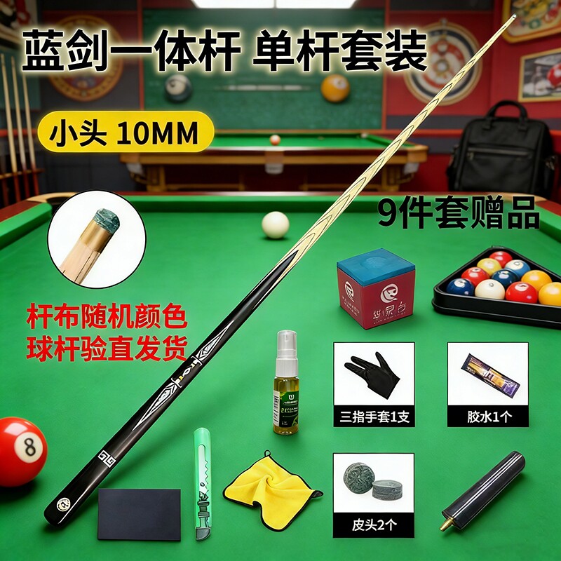 KS战神蓝剑台球杆小头中式黑八台球专用杆波茨杆中头杆九球桌球杆 - 实物图