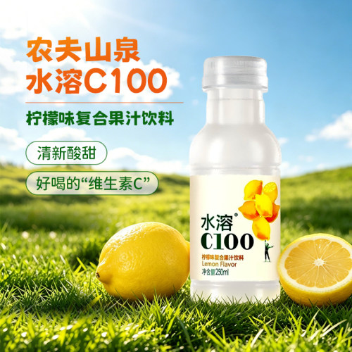 农夫山泉水溶C100果汁饮料250ml*6瓶柠檬味清新酸甜小瓶装便携