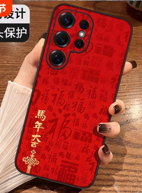 携维新年款适用三星s24ultra手机壳新款s23u女Galaxy s22+十全包防摔s22uitra国风plus高级感pro红色皮纹外壳