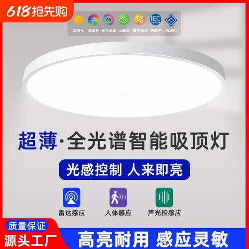 led感应三防吸顶灯楼梯过道走廊