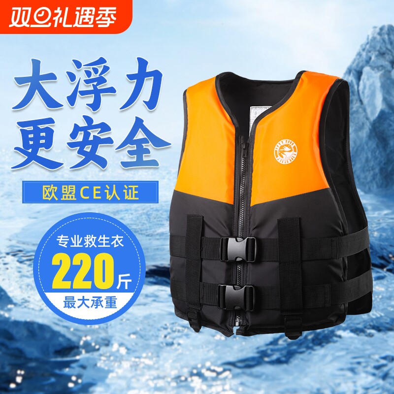 大浮力救生衣救生背心专业防撞钓鱼摩托艇游泳船用大人安全水上