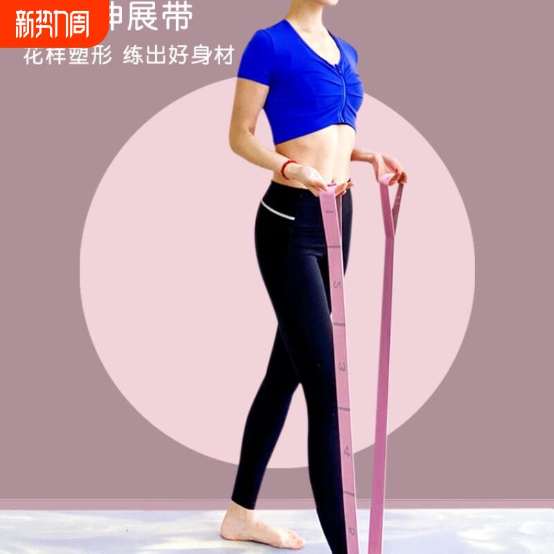 瑜伽舞蹈弹力带女健身训练拉力带拉伸带分段式数字拉筋带开背神器
