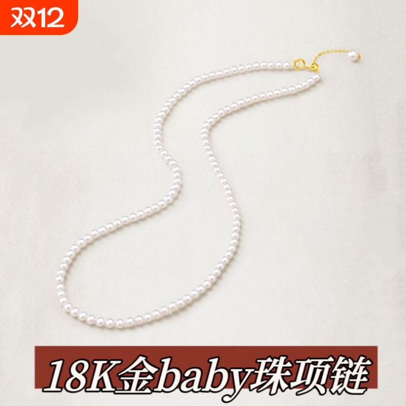 小米珠淡水baby珠项链黄金强光女精选全链送女友妈妈婆婆礼物正圆