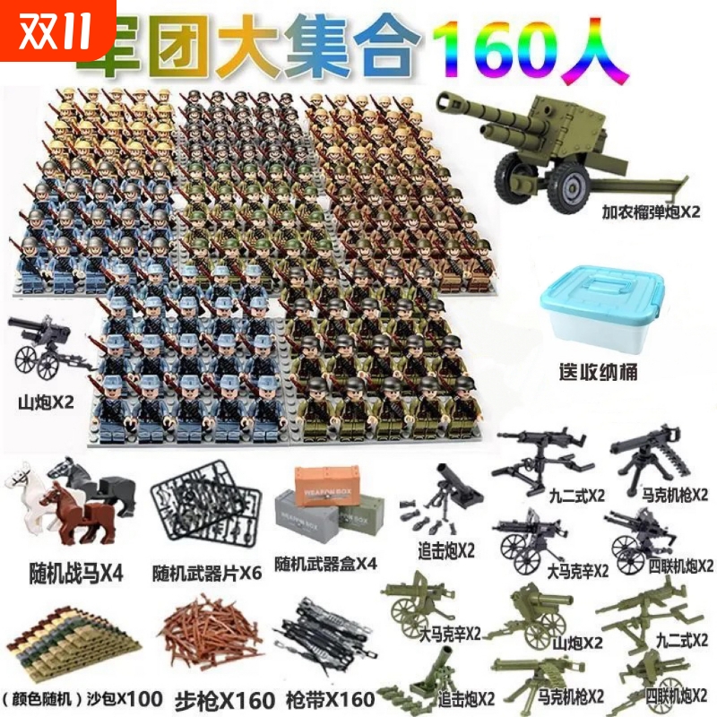 兼容乐高二战军事积木八路美德苏士兵重武器收纳桶益拼装适用玩具
