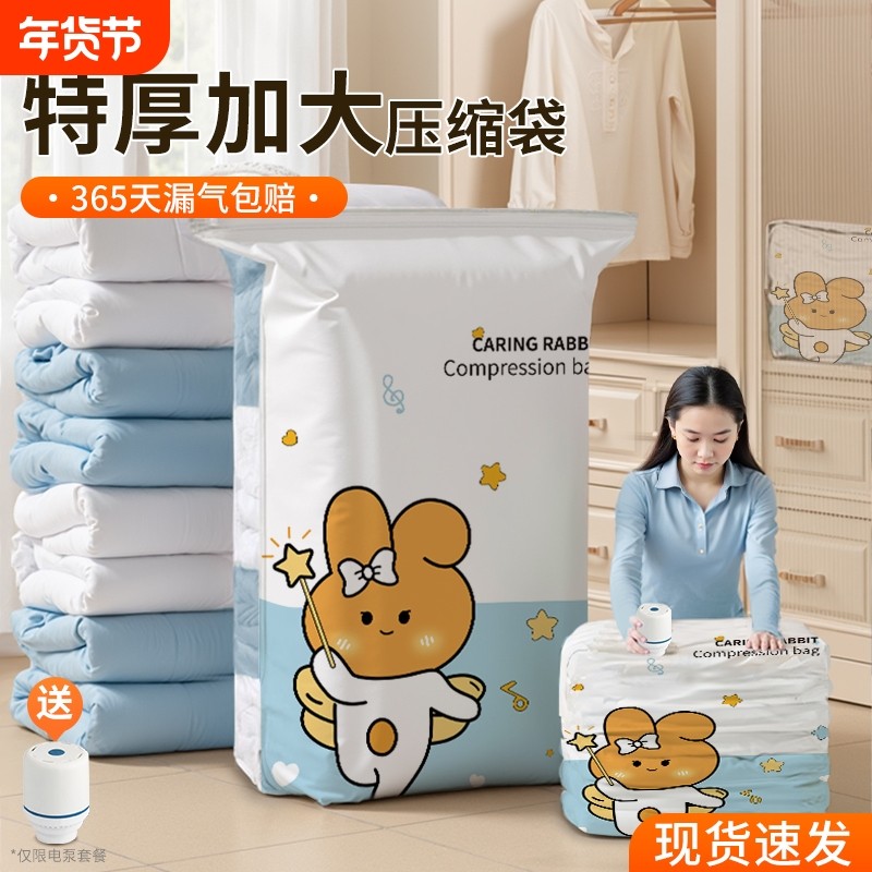 真空压缩袋加厚袋装棉被子衣物防潮防霉收纳袋学生宿舍搬家打包袋
